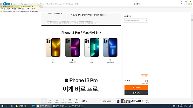 아이폰 iPhone 13 Pro 128GB Graphite 판매