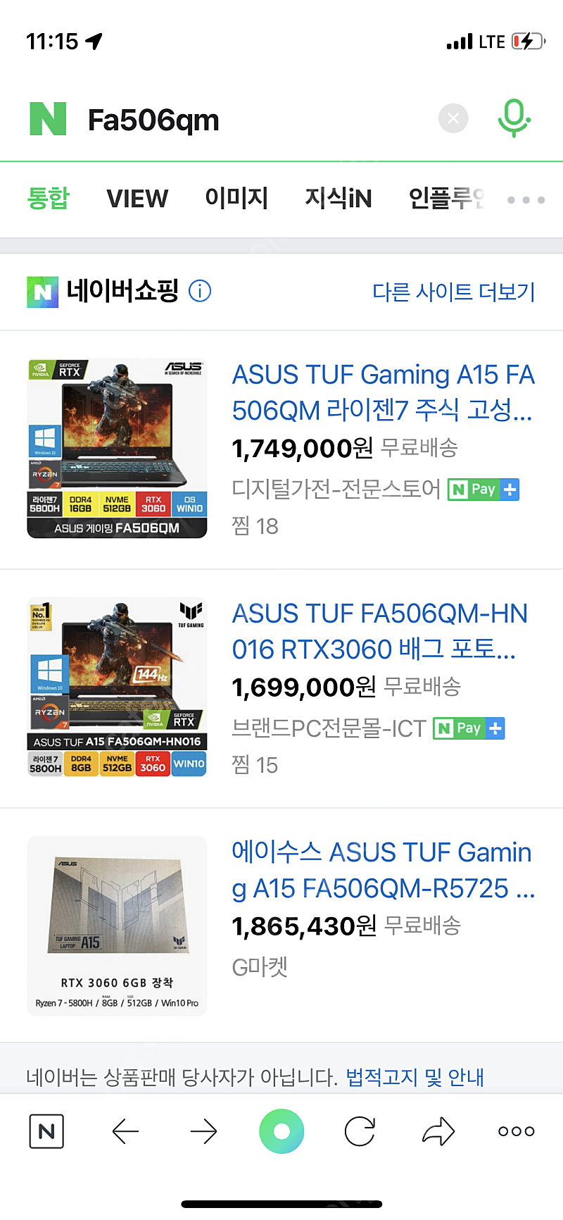 Asus 노트북 5800h rtx3060 (대전)