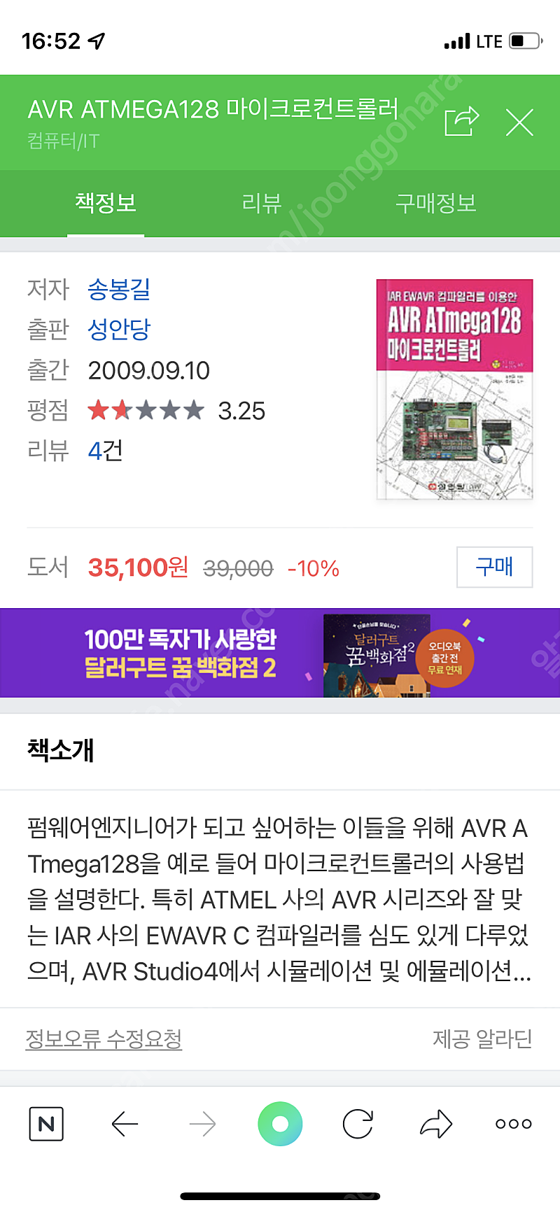 AVR ATmega128 마이크로컨트롤러--1