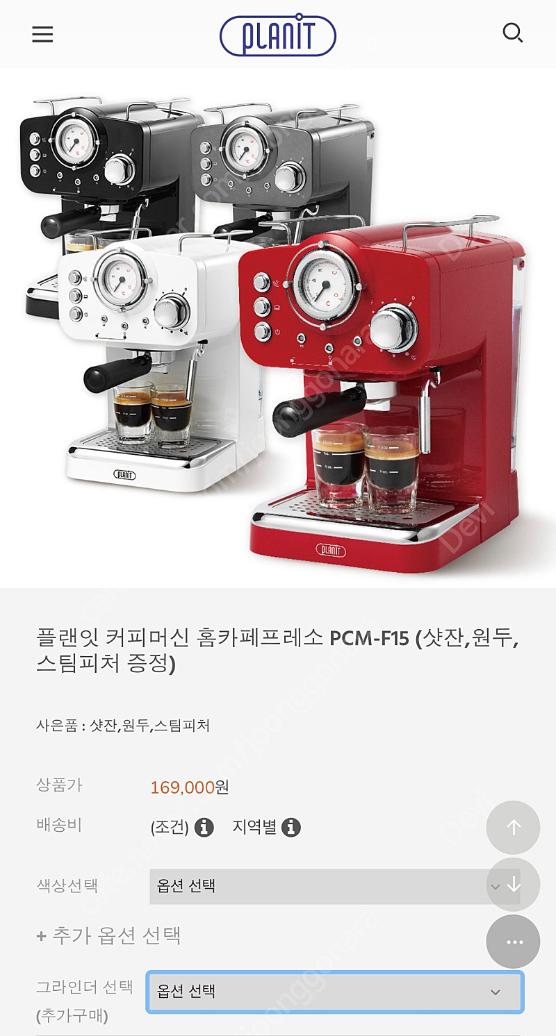 [미개봉 신품,네고환영]플랜잇 커피머신+그라인더 포함 (PCM-F15W)