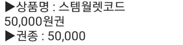 스팀월렛 20만원치 팝니다 (5만원권 4장)