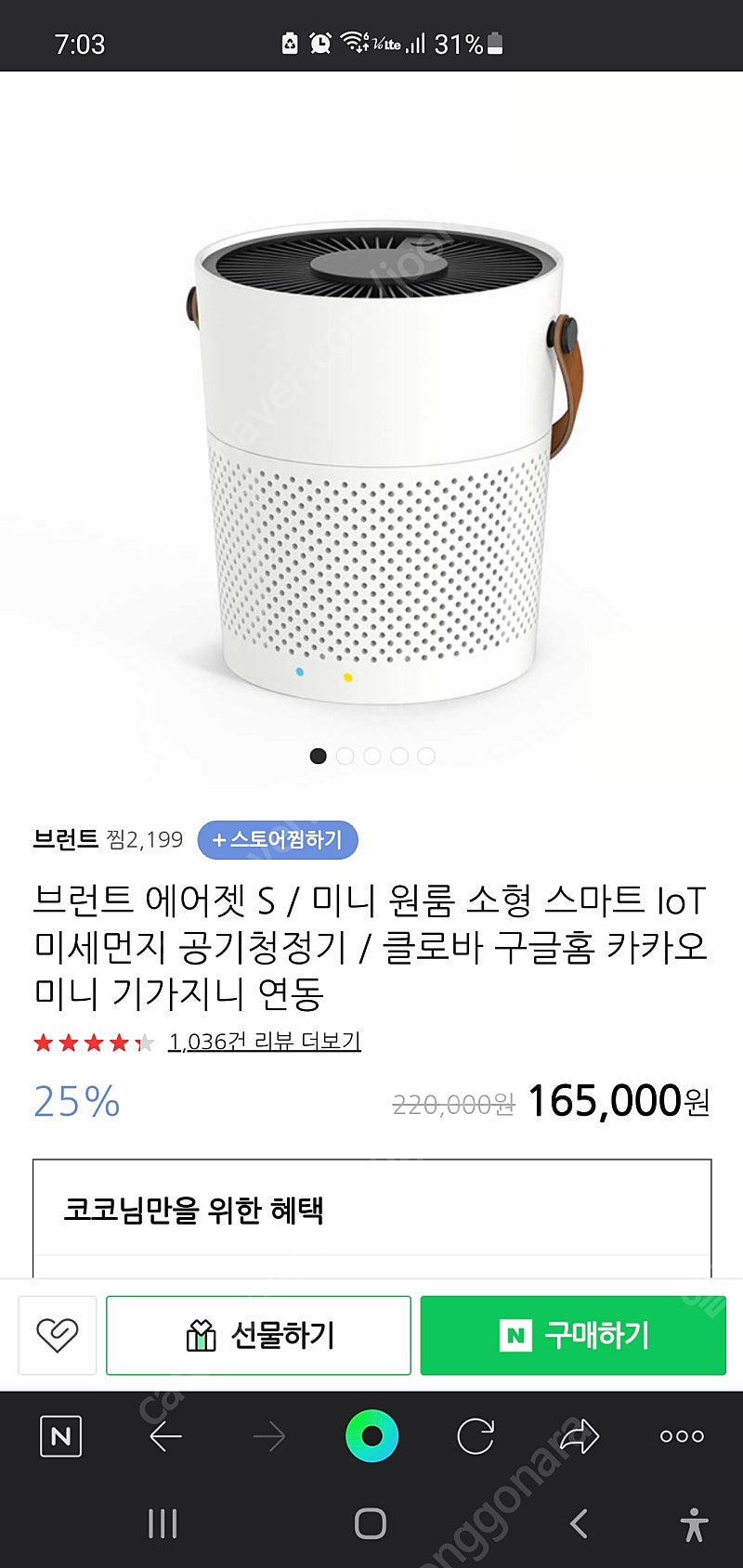 브런트 wifi 에어젯S