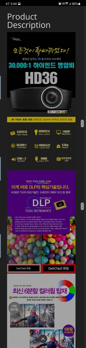 빔프로젝터 옵토마 HD36 팔아요--1