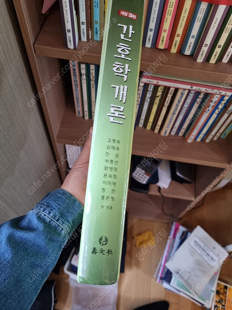 수문사 간호학개론
