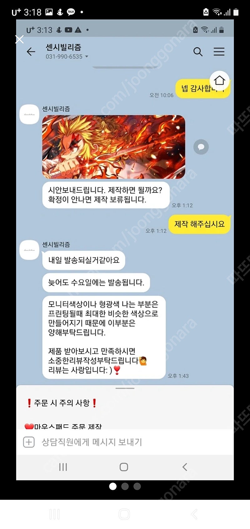 렌고쿠 쿄쥬로 마우스장패드