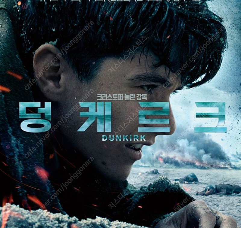 덩케르크 2/9 용아맥 자리 구해 봅니다!