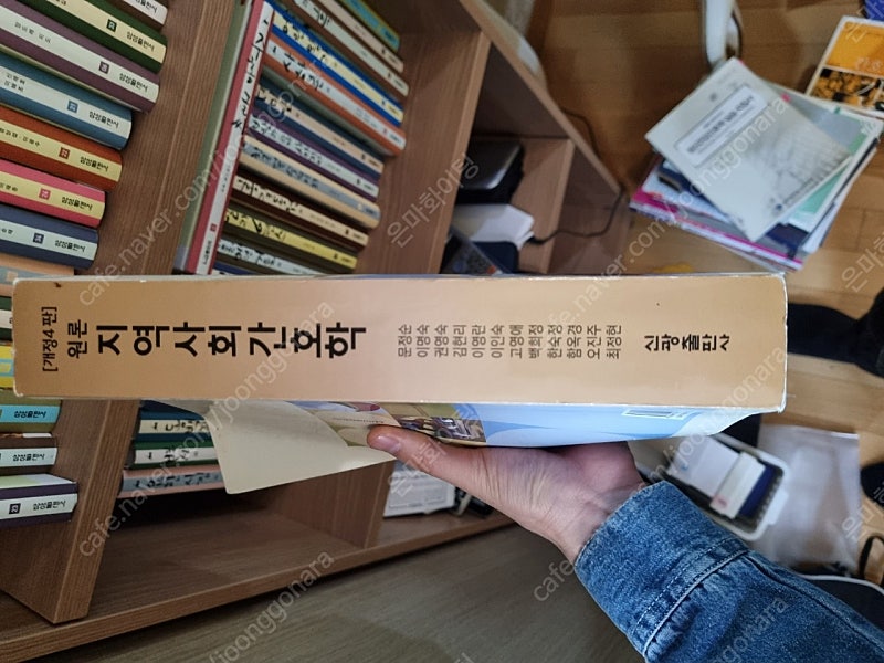 신광출판사 지역사회간호학 개정4판