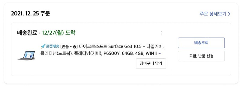 서피스고3 (미개봉수준) Surface Go3 10.5 + 타입커버, 플래티넘(노트북), 플래티넘(커버), P6500Y, 64GB, 4GB, WIN11 Home, 8V6-00