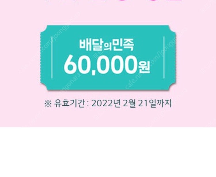 배달의 민족 3만원권(29500)뷰티포인트 28프로,스타벅스 아메리카노(3600)엔제리너스 4300원권->3400원,세븐일레븐 오징어짬뽕(700)폴바셋,BBQ,KFC