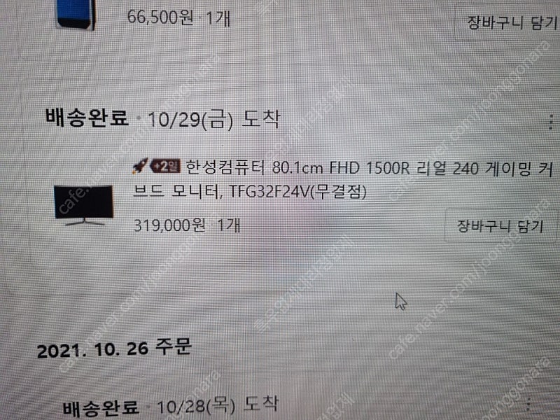 TFG32F24V 모니터 실사용기간2주--1