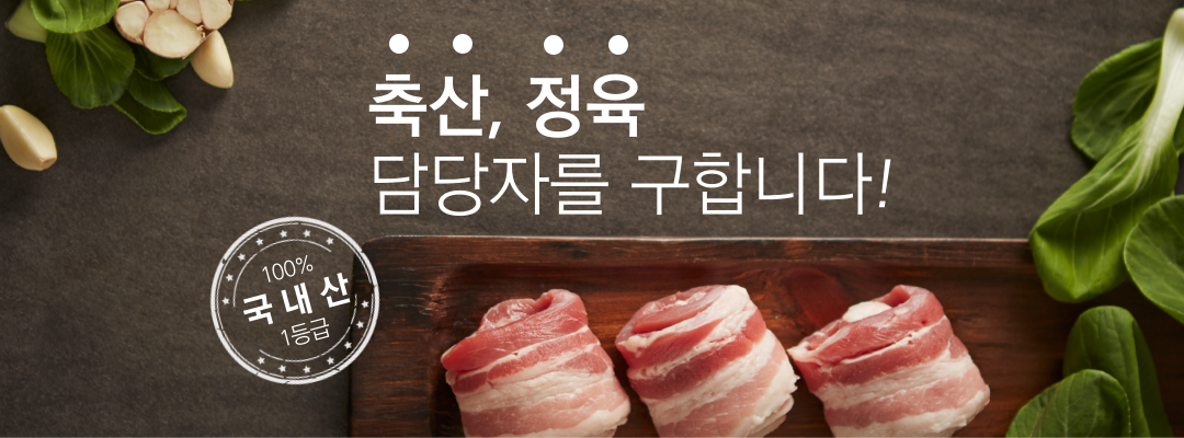 원지 정육점 이미지
