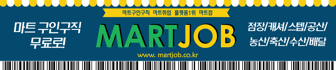 하모니마트수산 이미지