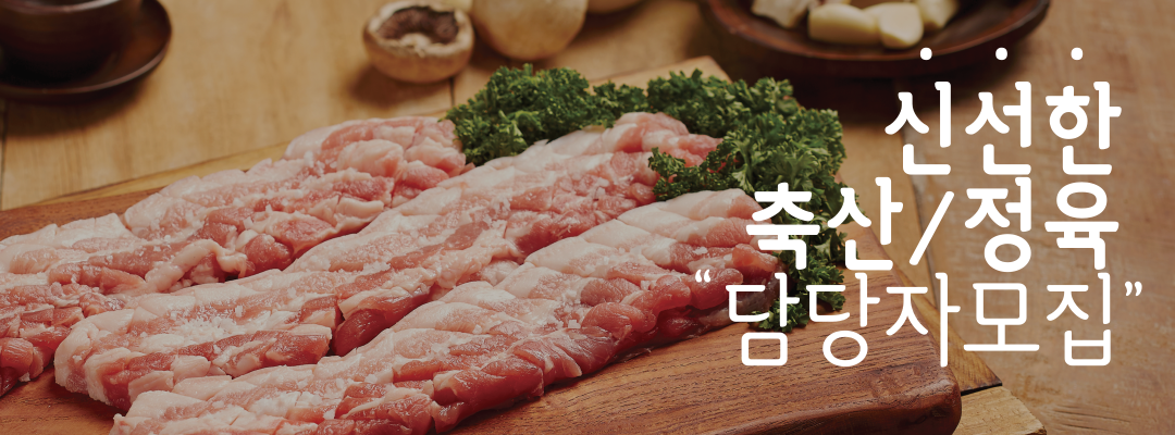 향아축산물프라자 이미지