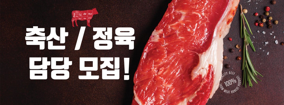 중부마트 중부축산 이미지