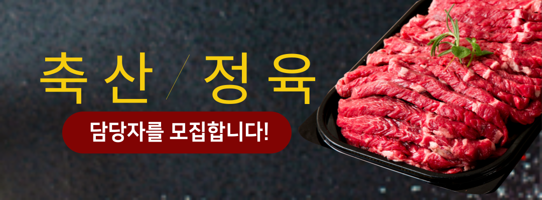 (주)한우잡는날 이미지