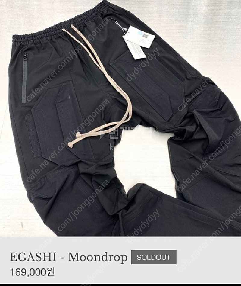 (구매)(0)언더마이카 EGASHI MOONDROP