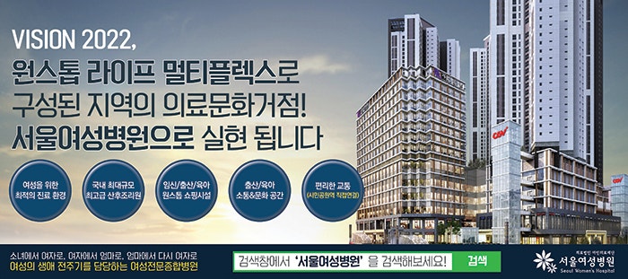 아인의료재단서울여성병원의 이미지