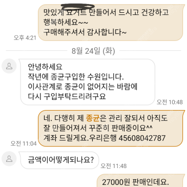 가격인상전에 '평생 만들어먹을수 있는 요거트 종균'사세요. 평생 단 한번 구매가 = 27,000원