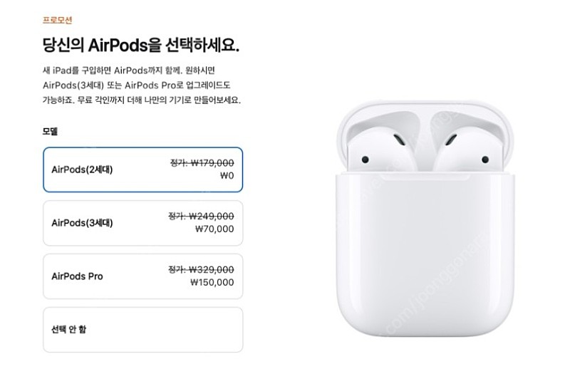 [판매] 에어팟2 미개봉새제품(2022. 1월 생산) 13만원
