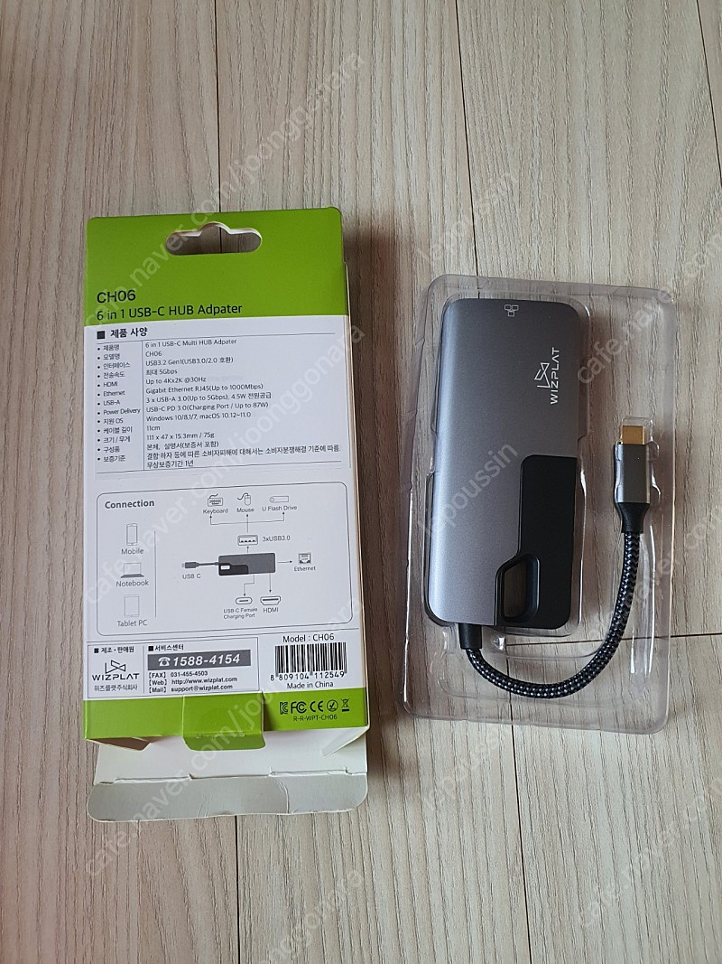 위즈플랫 USB C 6in1 다기능 허브 어댑터 CH06