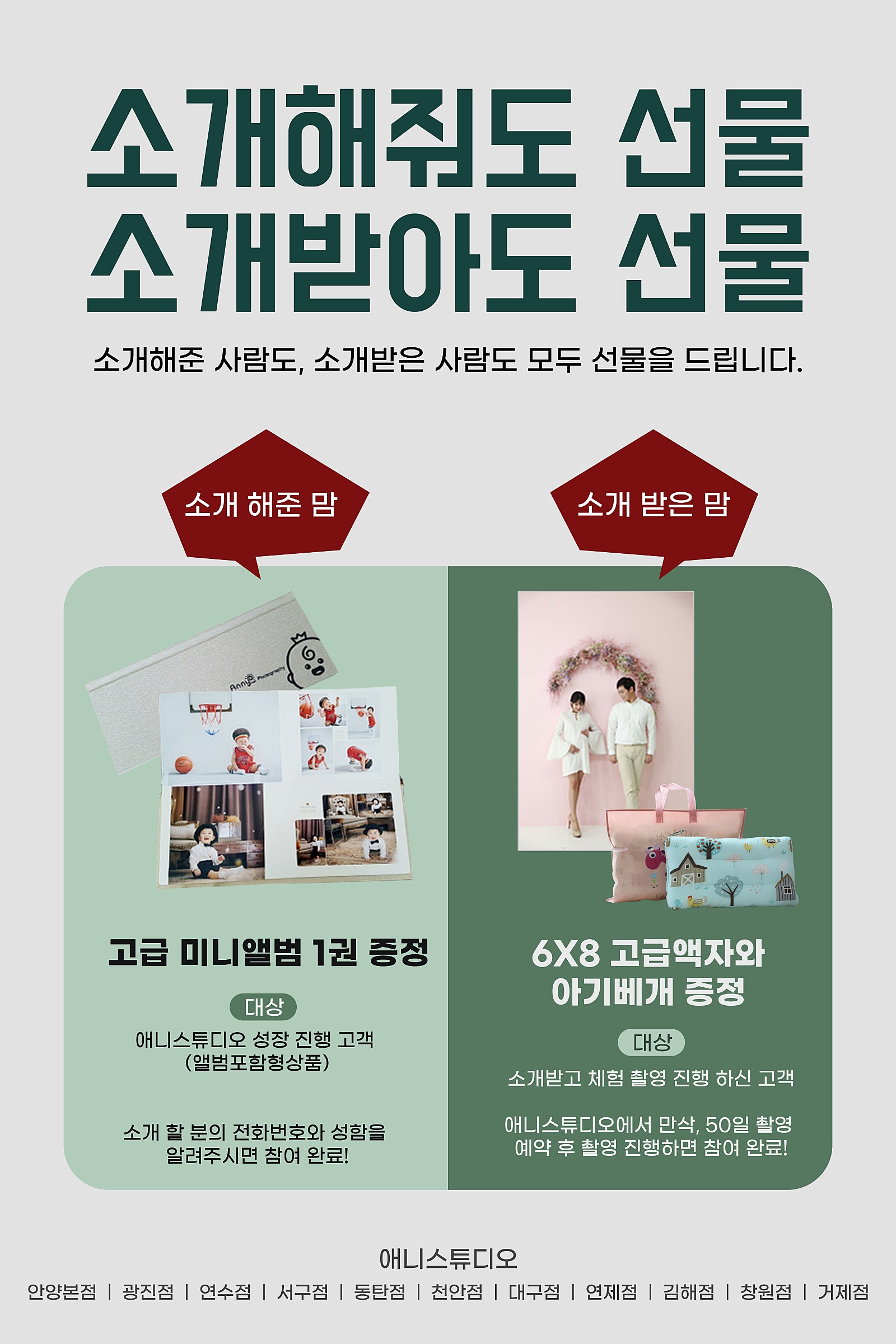 애니스튜디오노원도봉점 이미지