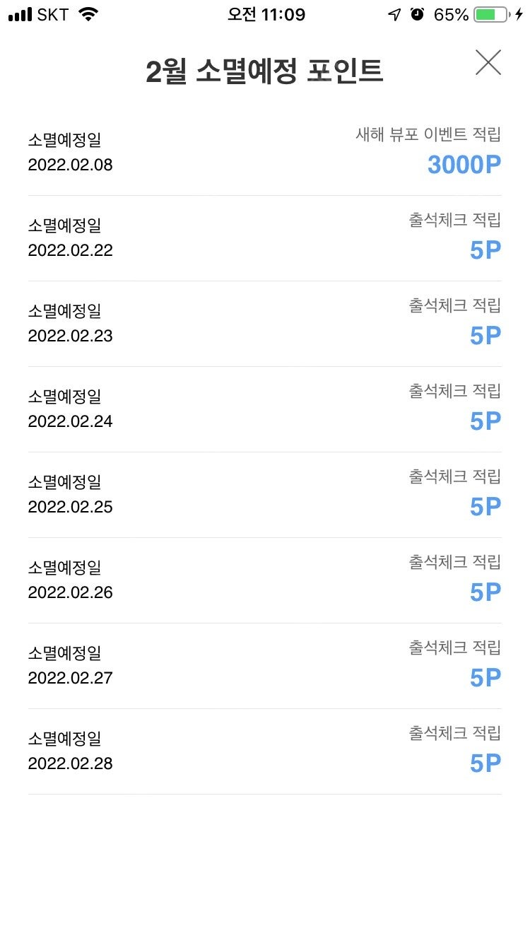 뷰티포인트 28프로 할인,배달의 민족 3만원권 29500원에 팝니다.