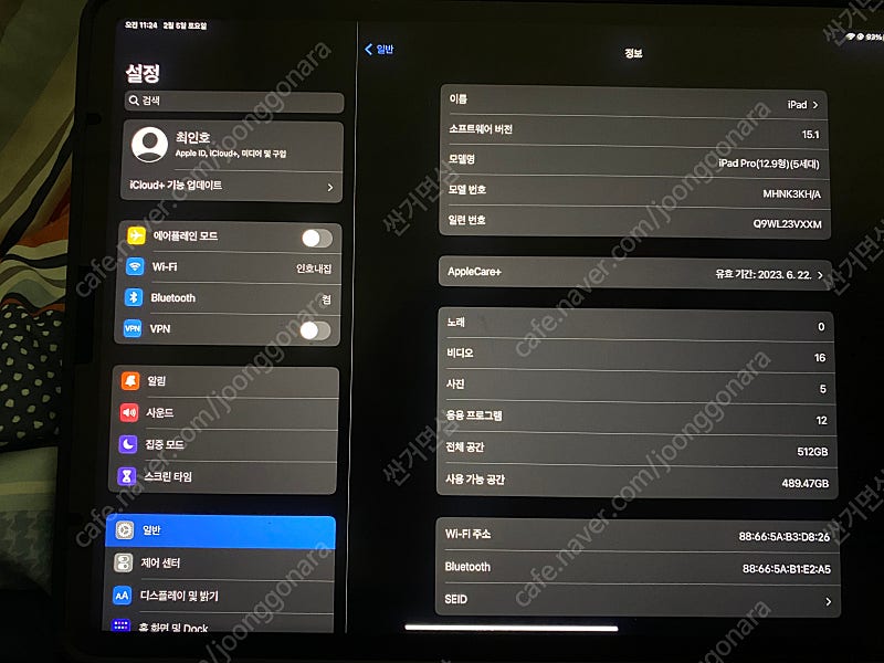 아이패드 프로5세대 512기가 애플케어ok