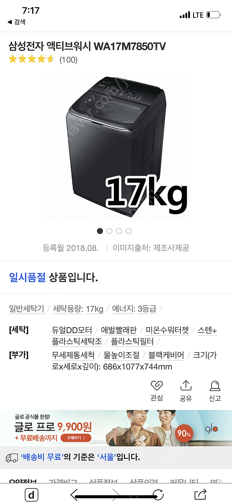 가격내림 삼성 엑티브워시 17Kg WA17M7850TV...--1