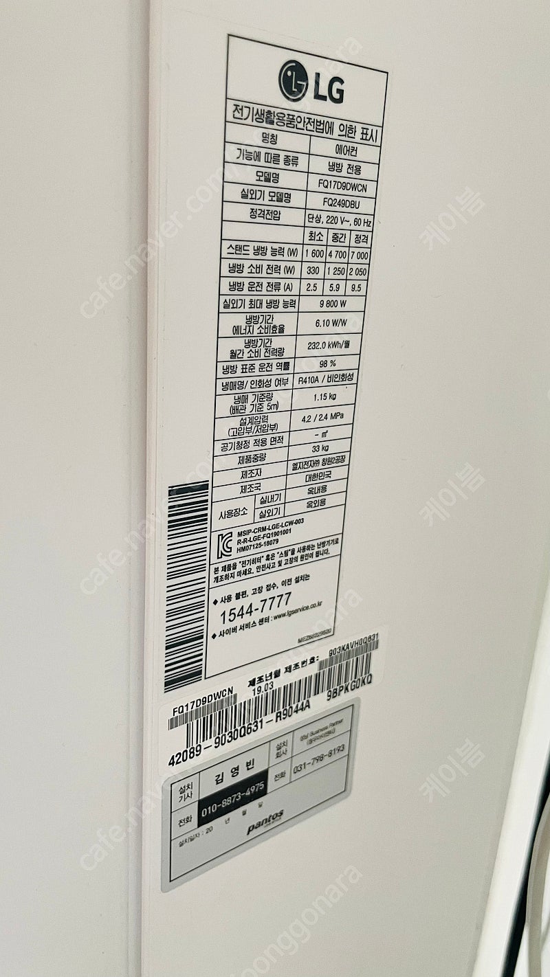 Lg 휘센 2in1 에어컨 FQ17D9DWC2 차에실어드림--3