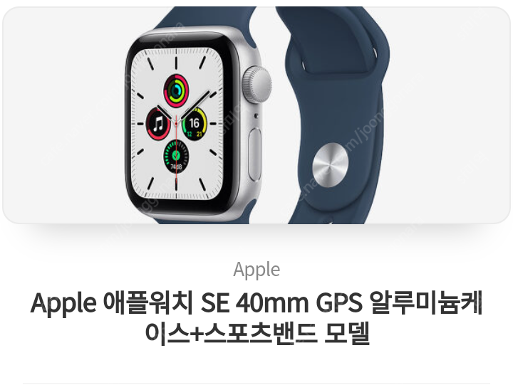 애플워치 se 40(미개봉)