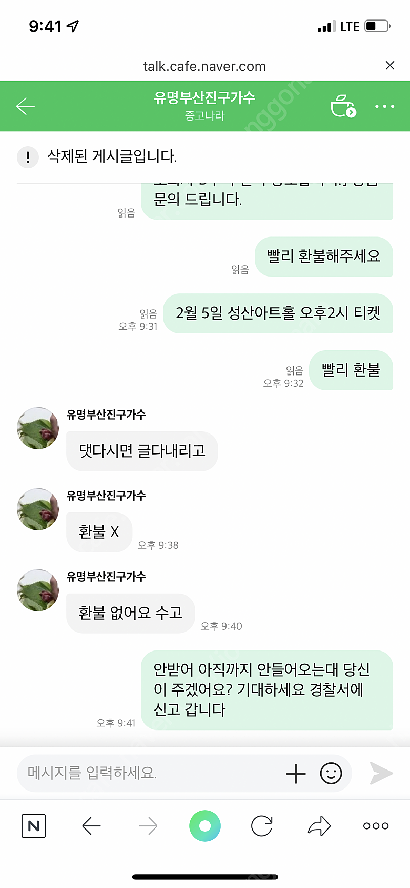 유명부산진구가수 , 유사오노 사기꾼입니다