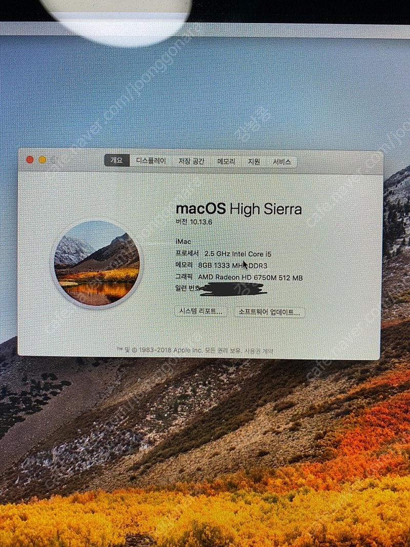 아이맥(imac 21.5 inch, Mid 2011) 팝니다.
