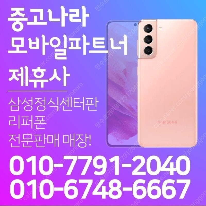 갤럭시A퀀텀2 리퍼폰 35만원 액정/테두리/배터리 교체후 미사용 제품