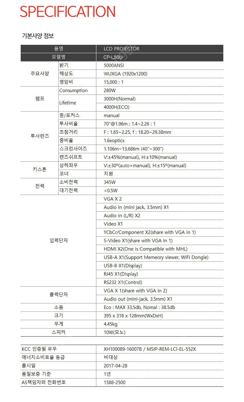 캐논 프로젝터 cp-l50u 거의 새제품 팝니다