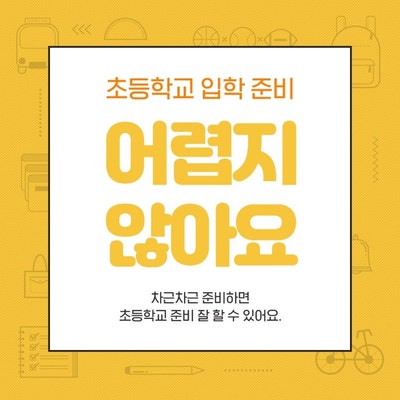 진동초등학교 이미지