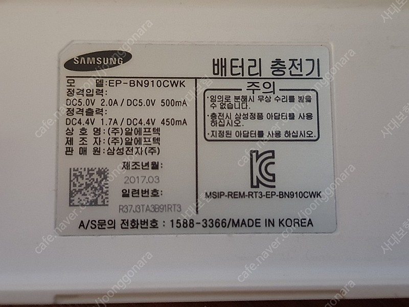 삼성 갤럭시 노트4 sm n916s 정품 충전기 판매합니다