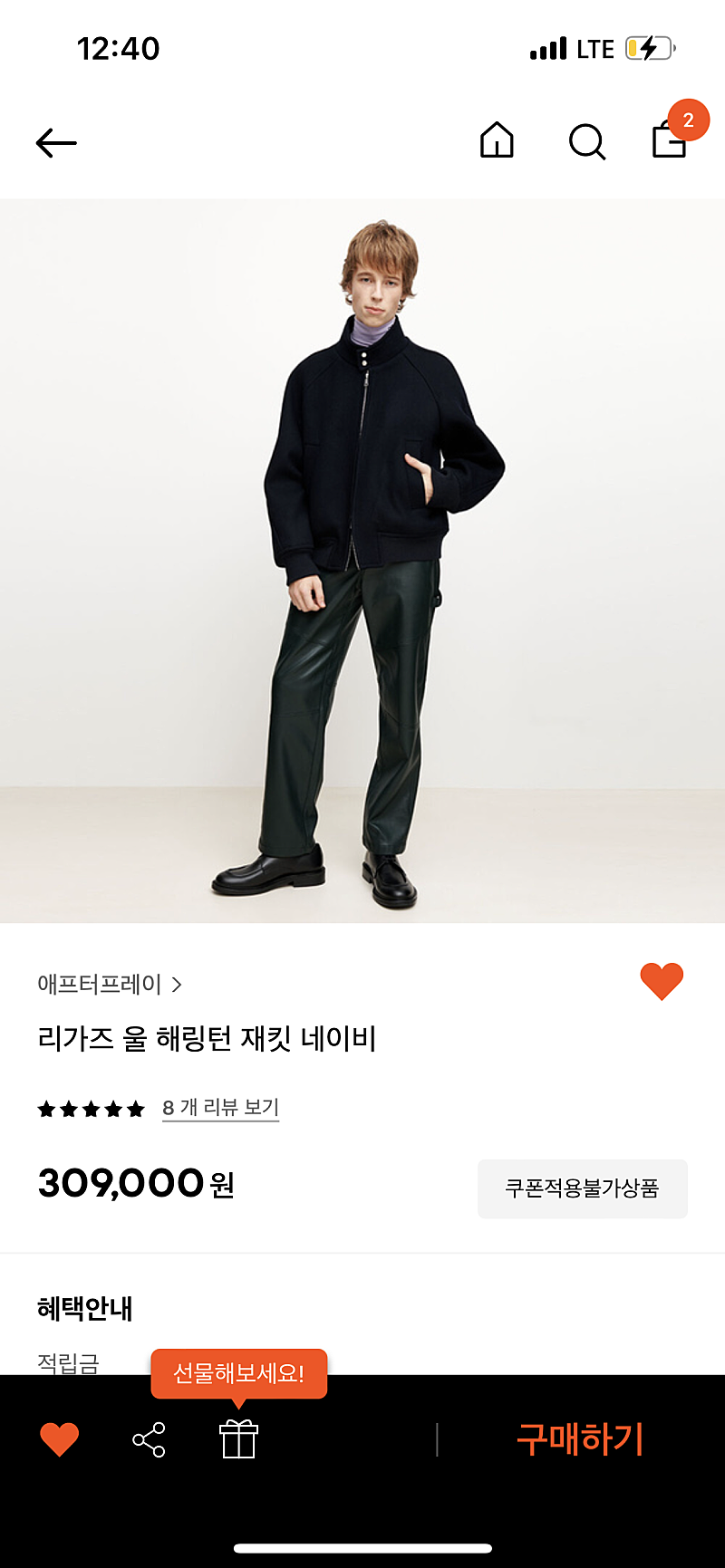 애프터프레이 울 핼링턴 재킷 네이비 m사이즈 구매