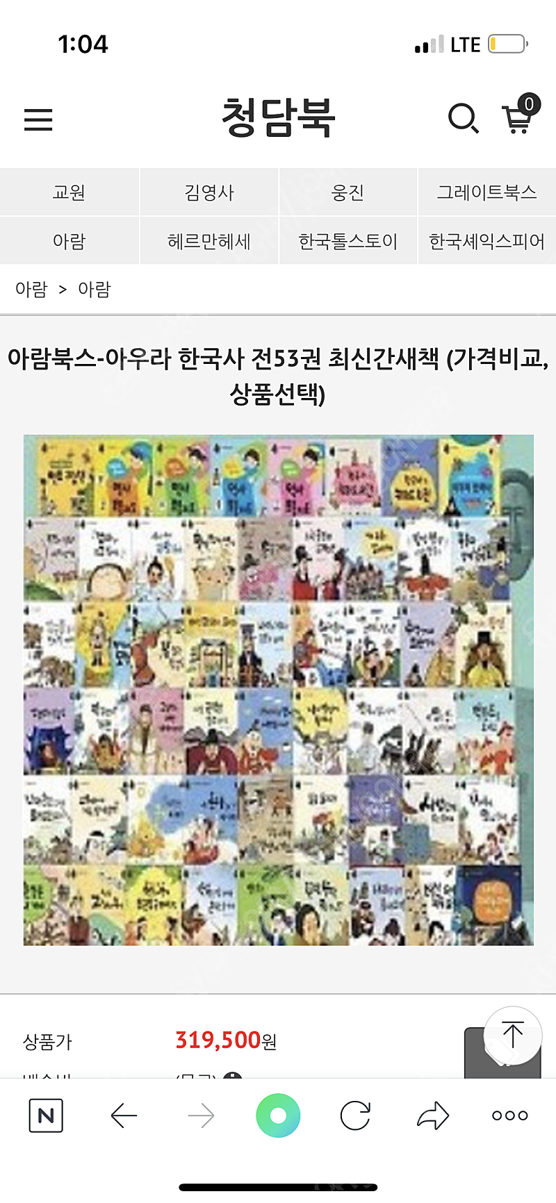 아우라한국사 최신판 미개봉