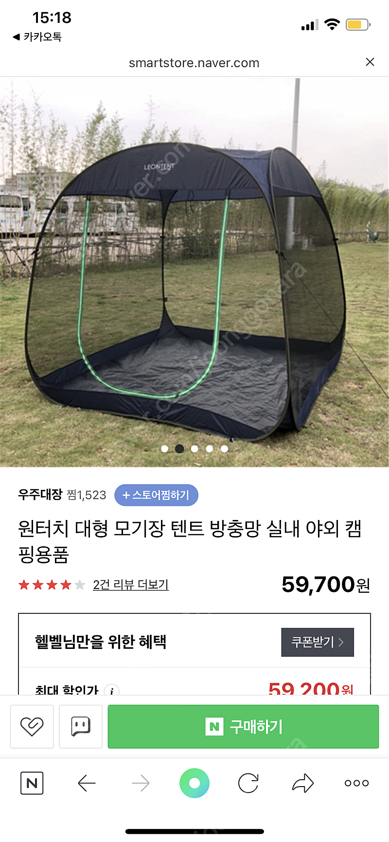 원터치 대형 모기장 텐트(새제품 미사용)