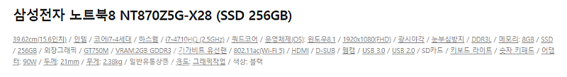 [][] 삼성 노트북 컴퓨터 i7 8g 265g ssd nt870z5g x28 40만/택포/가격조정가능