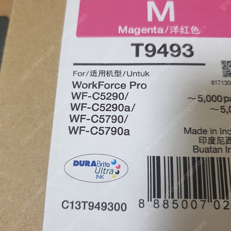 엡손 WF-C5290 정품잉크팜
