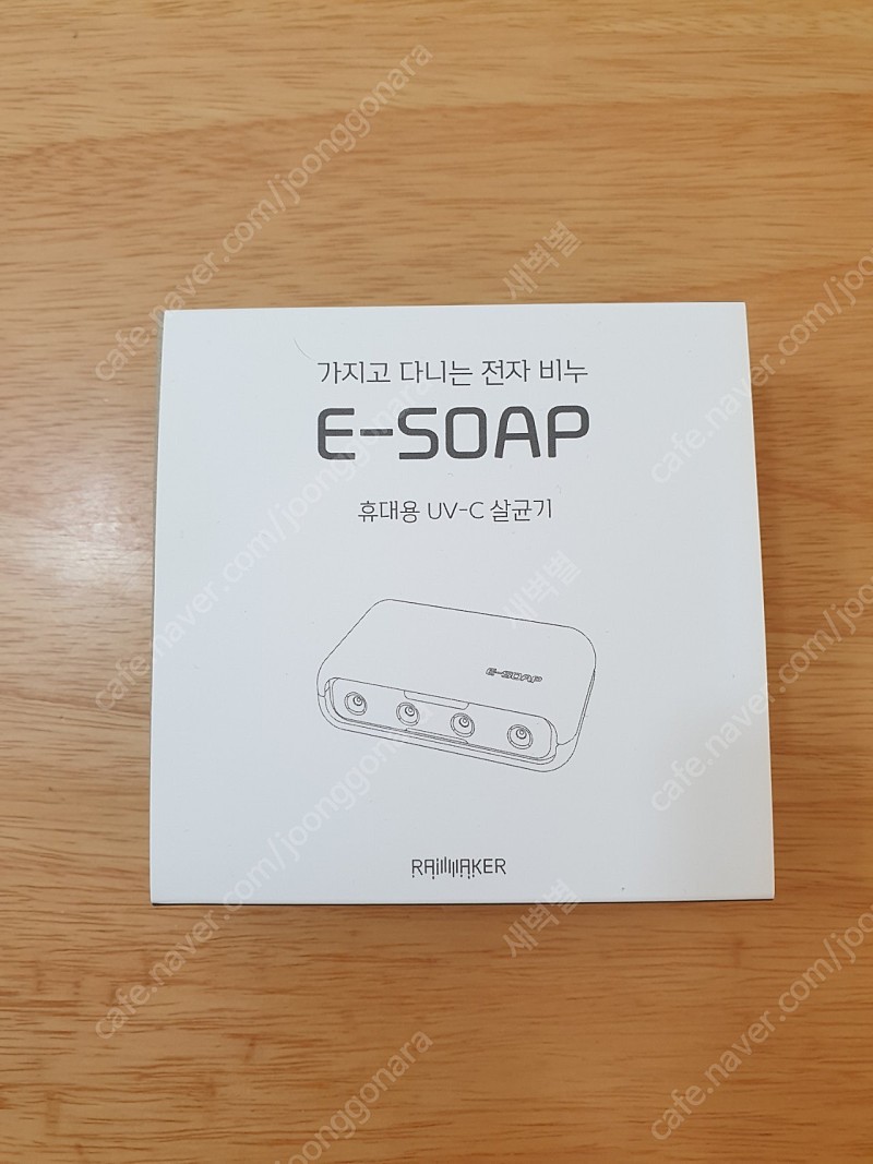 E-SOAP 이솝 UV 살균기
