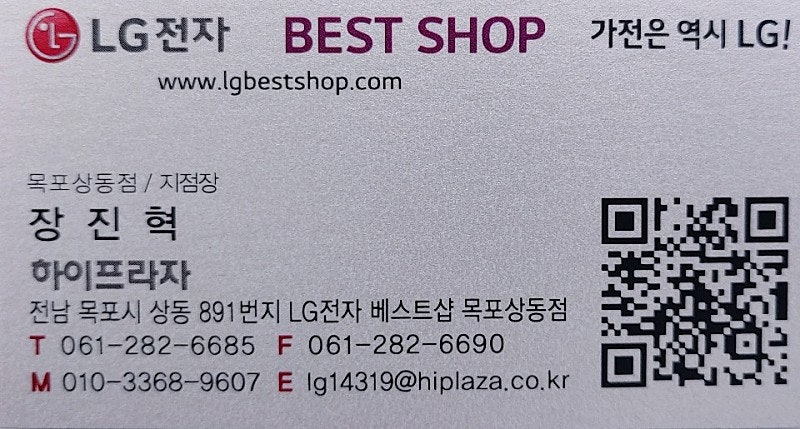 삼호농협하나로마트 이미지
