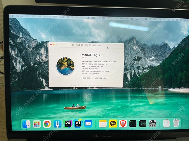 맥북 프로 2018 13인치 CTO i5/16/512