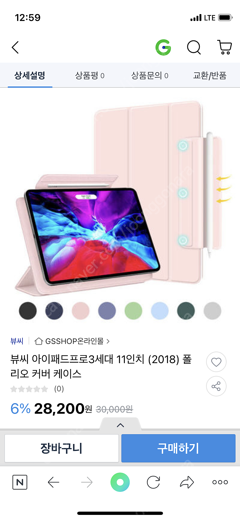 아이패드 11인치 스마트폴리오 케이스