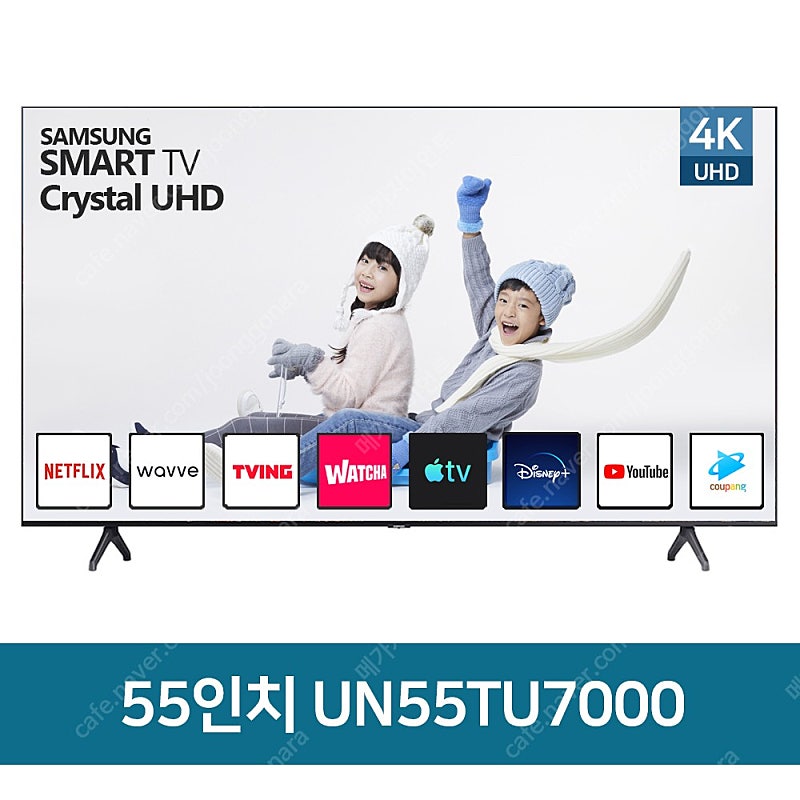 [판매]삼성 55인치tv 55TU7000 4k uhd 스마트tv 미사용 리퍼tv 로컬변경완료