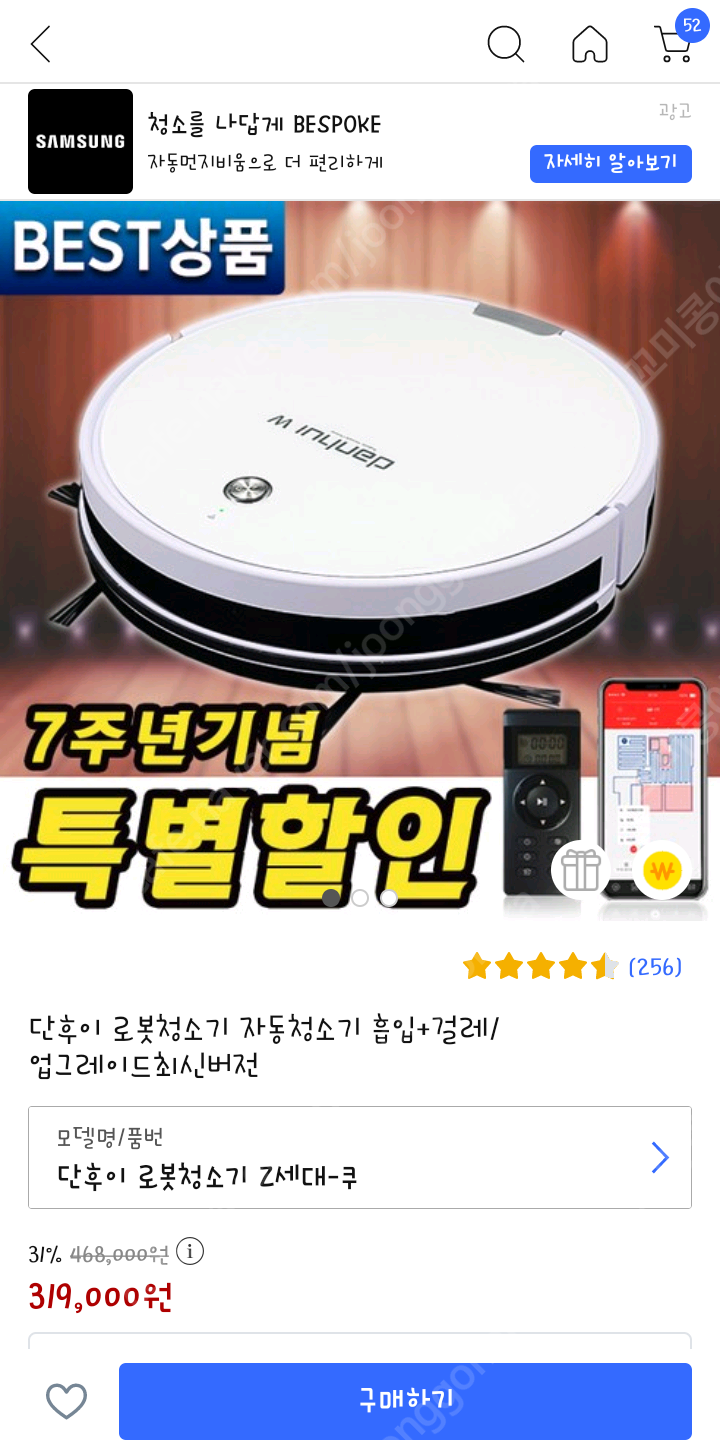 단후이 로봇청소기