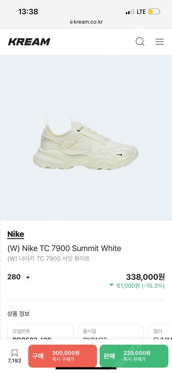 나이키 TC7900 Summit White(써밋화이트) 판매합니다.
