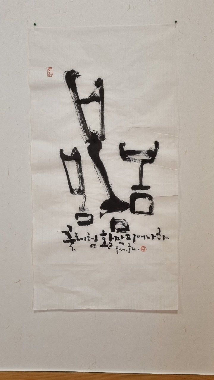 봄의 시작을 알리는 입춘, 입춘방을 꾸미며 맞이해요. : 네이버 블로그