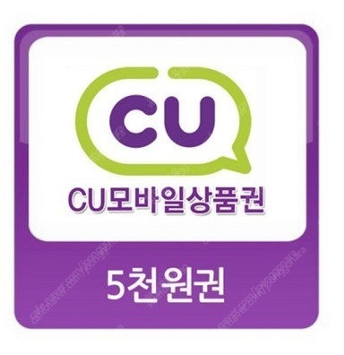 CU 모바일 상품권 5천원권 4,500원에 판매합니다.